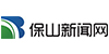 保山新闻网