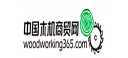 中国木机商贸网